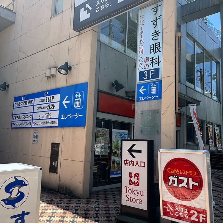 07 ガストの看板まで進んでください。